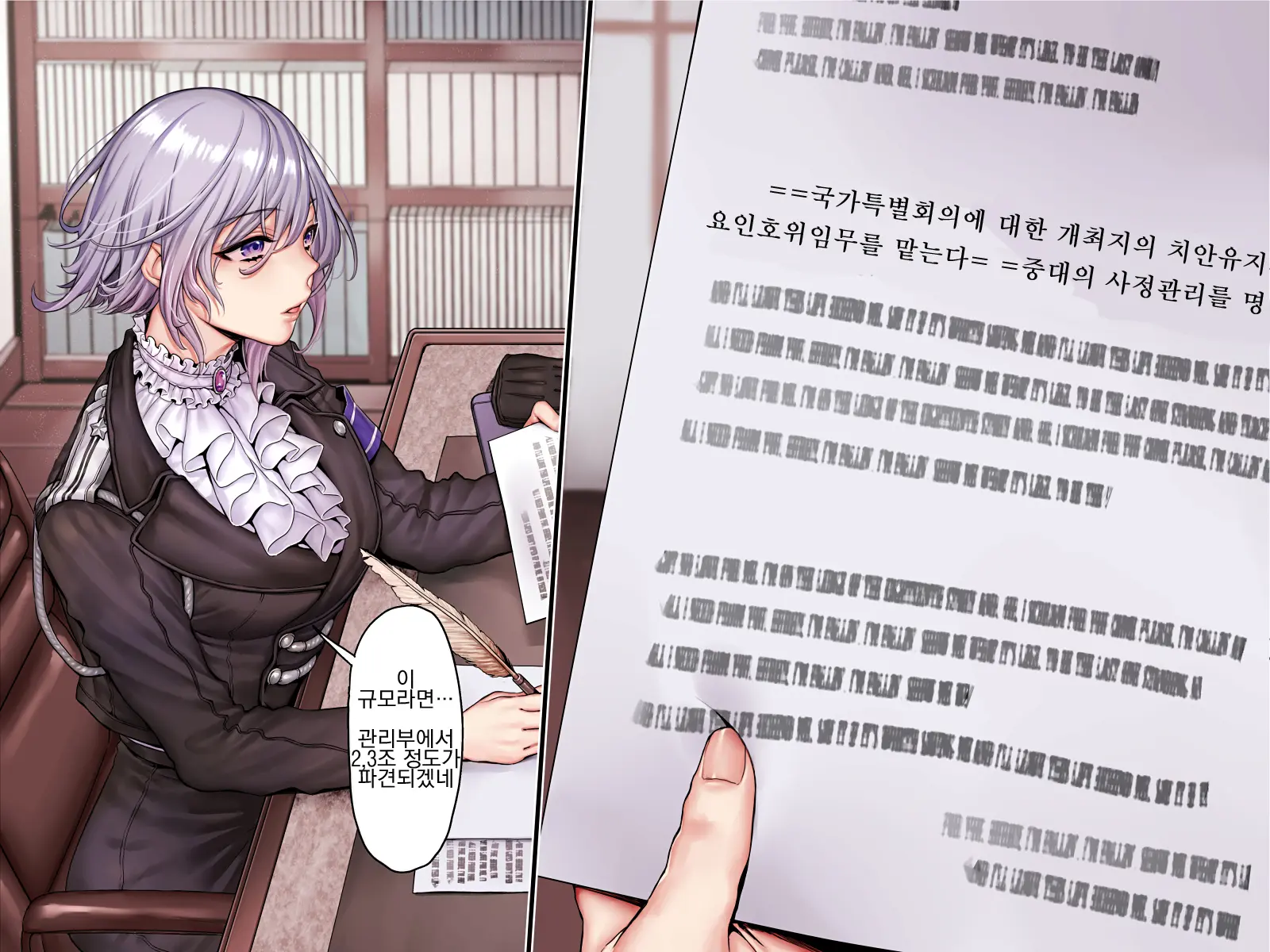 Guntaishiki Shasei Kanri